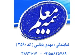 بیمه معلم