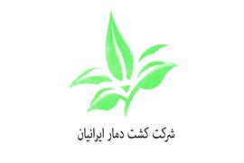 شرکت کشت دمار ایرانیان