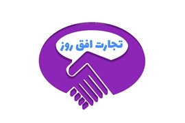 شرکت شایلین تجارت افق روز با مسئولیت