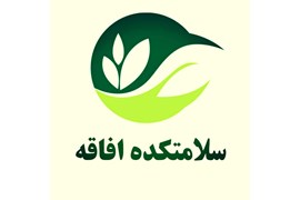 سلامتکده افاقه