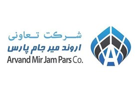 شرکت خدمات دریایی اروند میرجام پارس 