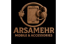 متقاضی نمایندگی موبایل و لوازم جانبی موبایل (فروشگاه موبایل آرسامهر)