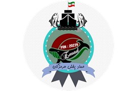 عماد پخش هرمزگان