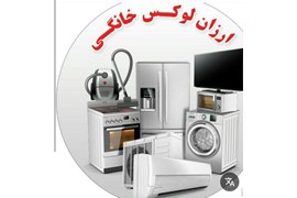 متقاضی نمایندگی لوازم خانگی برقی، صوتی و تصویری	(فروشگاه عدل)