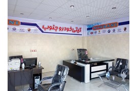 شرکت گیتی خودرو جنوب