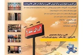 فروشگاه کاشی و سرامیک