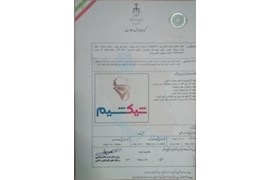 فروشگاه شیک شیم