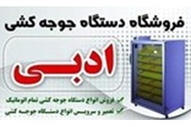 متقاضی دریافت نمایندگی دستگاه‌های کارتخوان ادبی