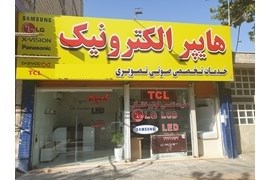 هایپرالکترونیک