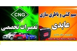 بلال عابدی