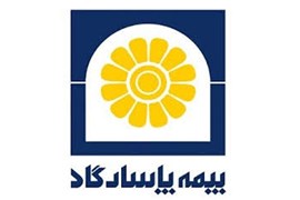 شرکت بیمه پاسارگاد