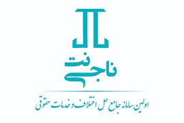 ناجی نت
