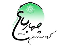 شرکت چهارباغ فیروزه ای آریا (ملیکانو)