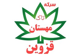 سرکه مهستان قزوین
