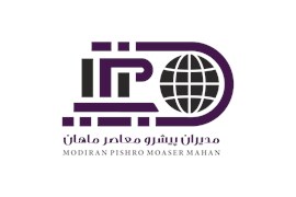 شرکت مدیران پیشرو معاصر ماهان