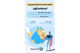 نوین پرداز