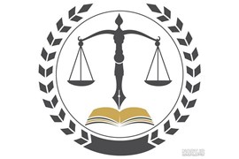 مرکز  توسعه خدمات الکترونیک حقوقی ، مشاوره و داوری داخلی و بین المللی آیین عدل نوین