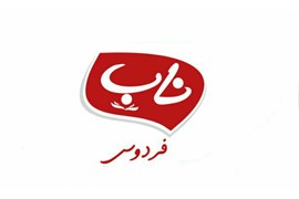 سبزی خشک و خشکبار فردوس ناب