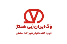 شرکت وگ ایران (بی همتا)