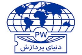 دنیای پردازش