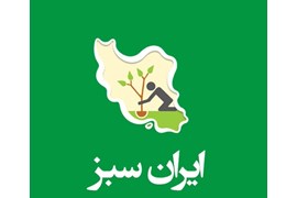 ایران سبز