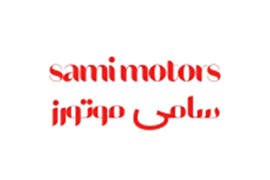 شرکت سامی موتورز