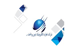 شرکت تجارت الکترونیک ایمن پرداخت کارون