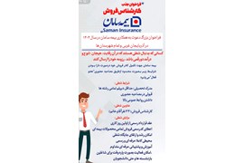 بیمه سامان