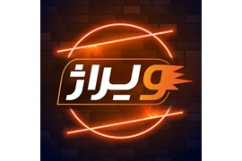 ویراژ (کارت های کلکسیونی و شانسی جذاب ماشینی)