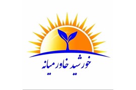 بیمه مستمری و بازنشستگی خاورمیانه