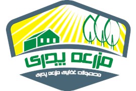 محصولات غذایی مزرعه پدری