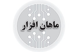 ماهان افزار