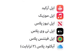 اپل98