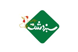 مجتمع کشت و صنعت سبزدشت