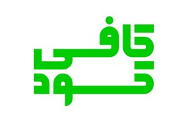 شرکت آرتا مهر فرتاک