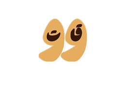 قاووت