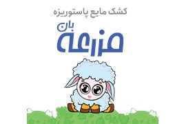 مزرعه بان