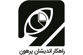 راهکار اندیشان پرهون