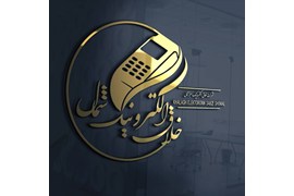 شرکت مهندسی خلاق الکترونیک مدرن شمال