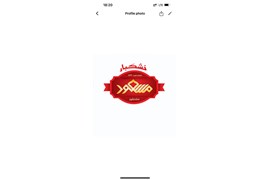شرکت خشکبار گستر مسعود سلحشور و شرکا