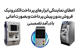 شرکت مدیران پیشرو معاصر ماهان