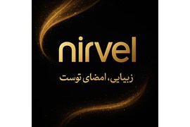 بازرگانی سپهر برنا