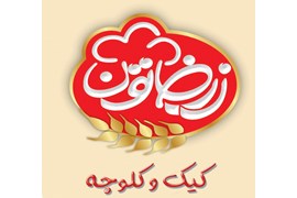 گروه تولیدی زرخاتون