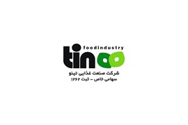 شرکت صنعت غذایی تینو