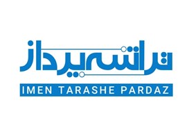 ایمن تراشه پرداز