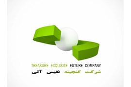 گنجینه نفیس آتی