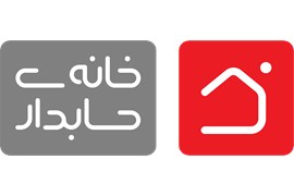 خانه حسابداری