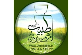 عطر سازی مرهم طبیب