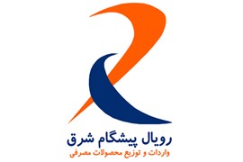 شرکت رویال پیشگام شرق