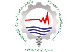 پژوهش صنعت آب